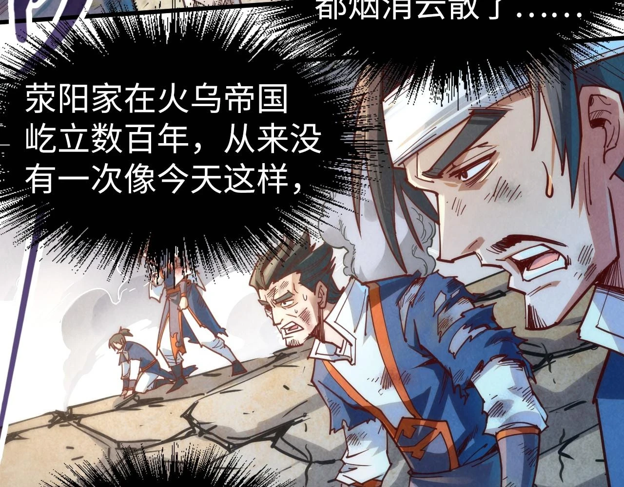 第160话 炸平荥阳家63