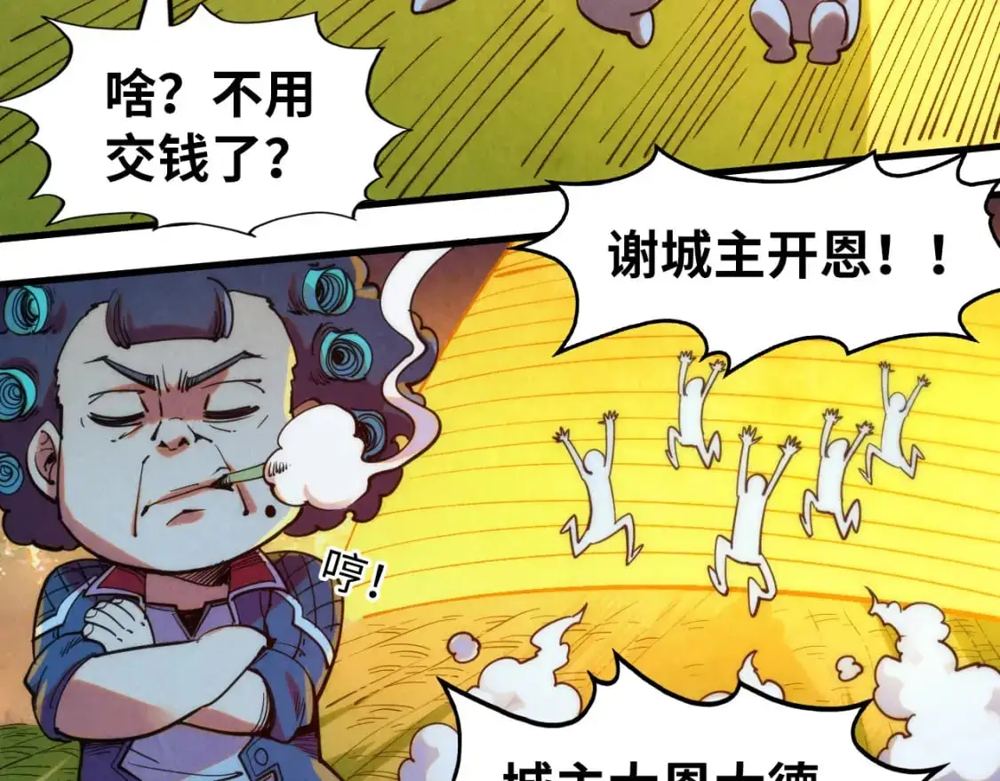 第252话 敲诈一空125