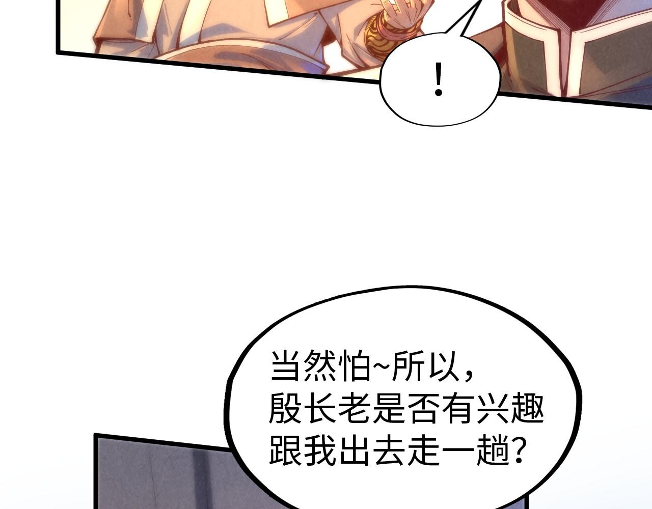 第139话 招贤纳士83