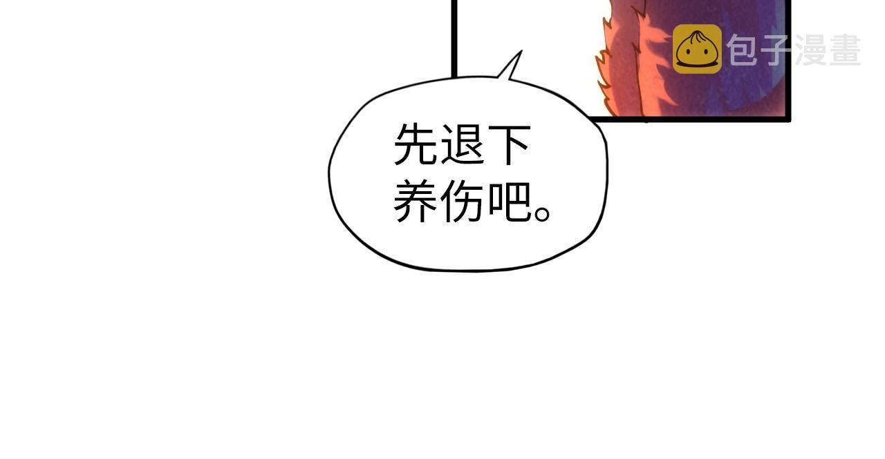 第70话 浩然正气33