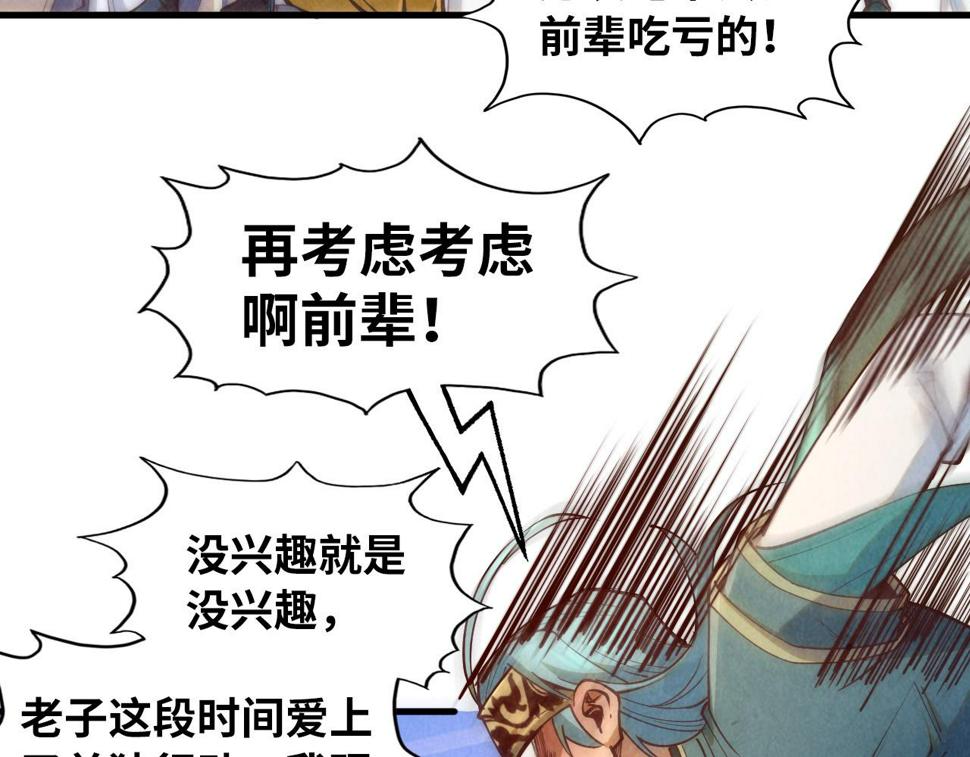 第170话 马文笛103