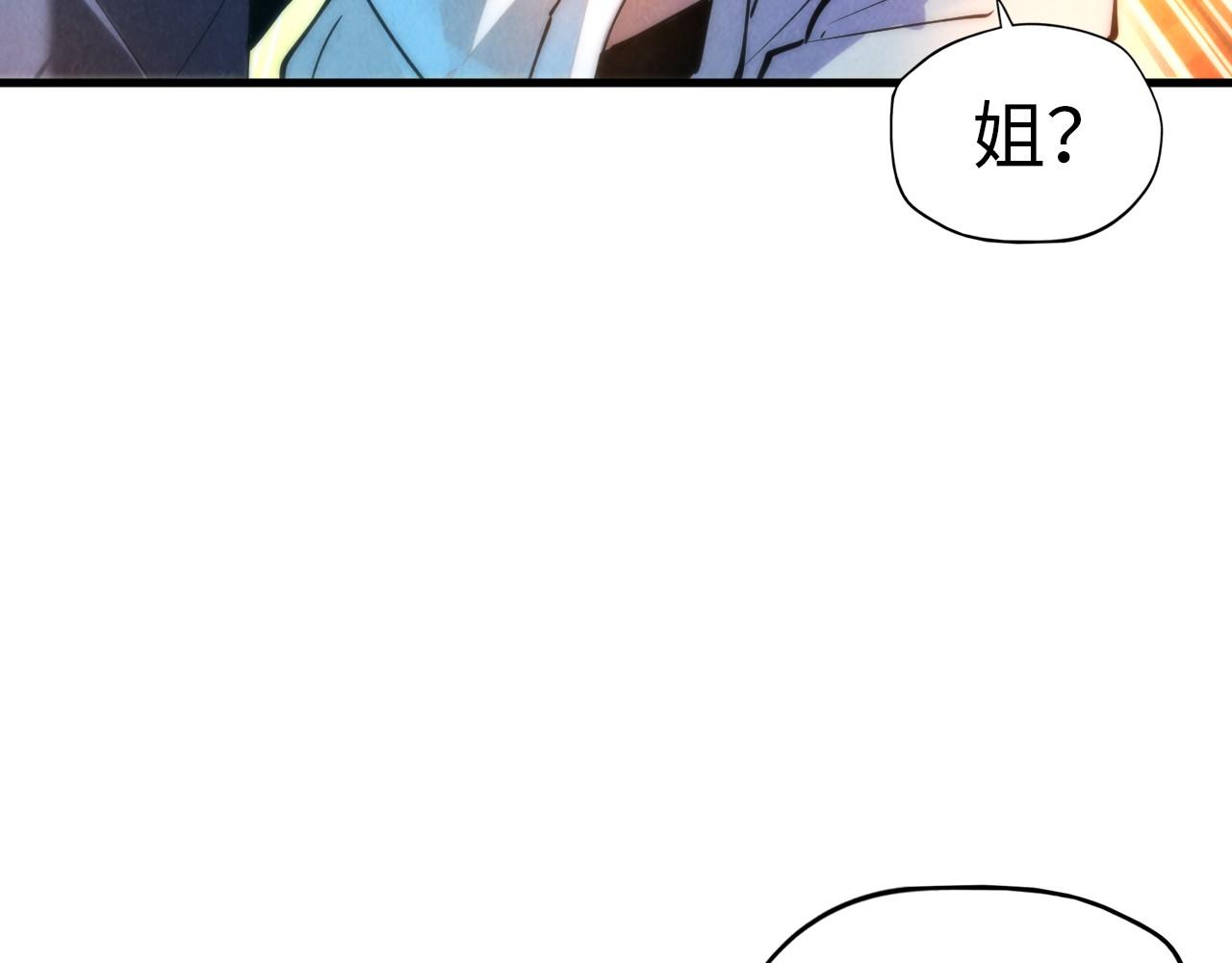第37话 土鳖姐弟8