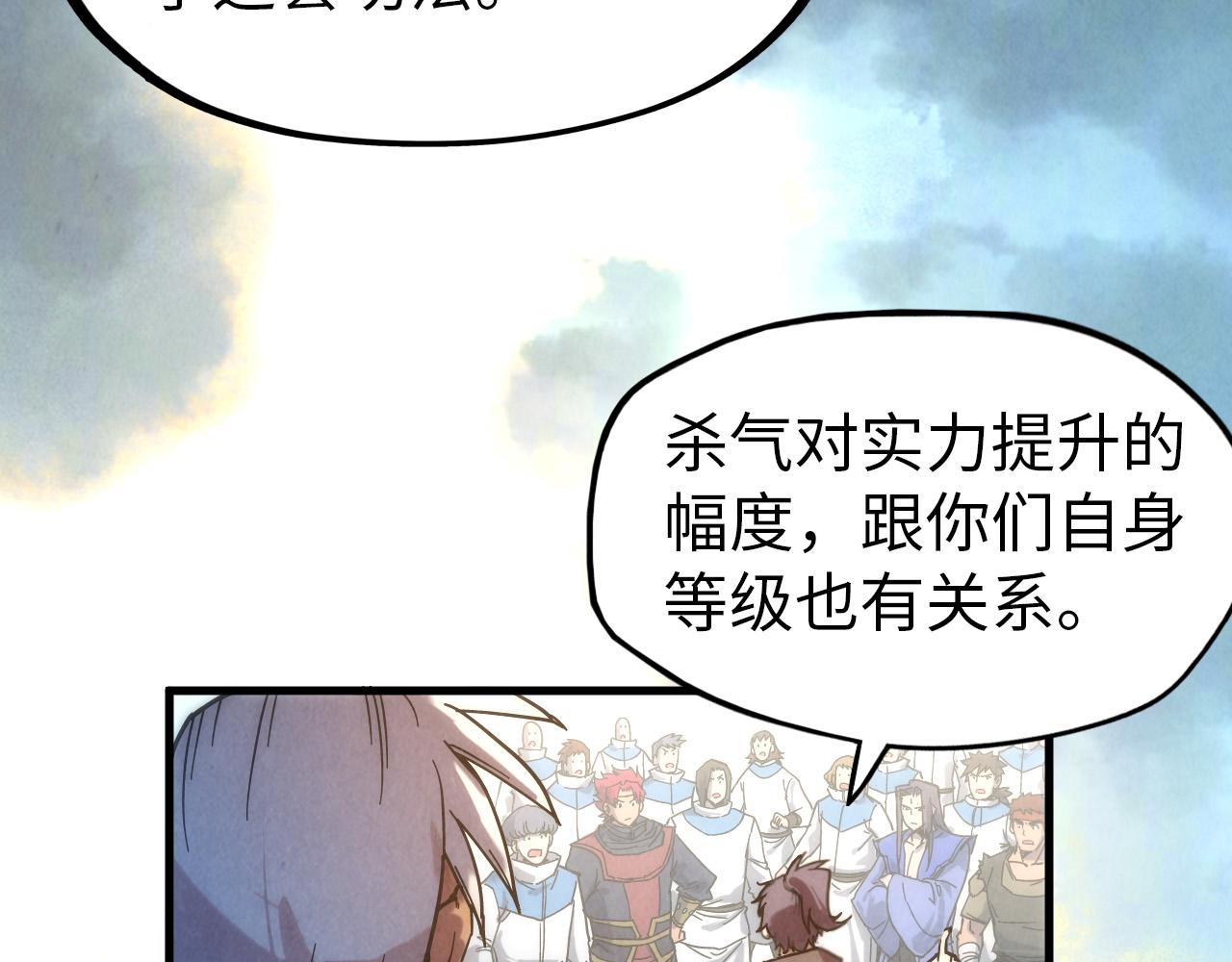 第84话 杀气诀45
