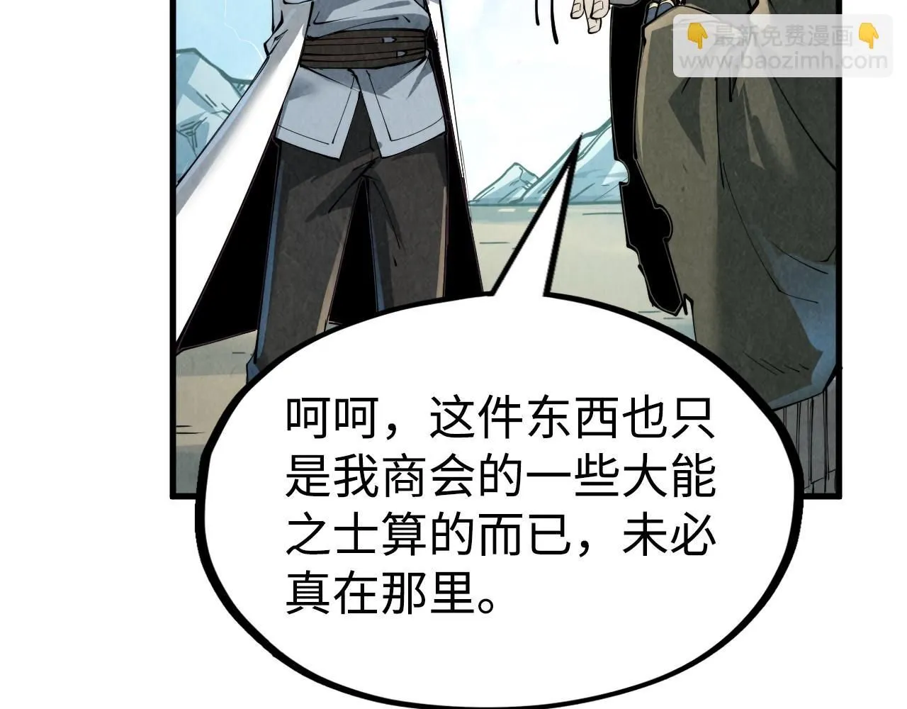 第211话 雷风商会125