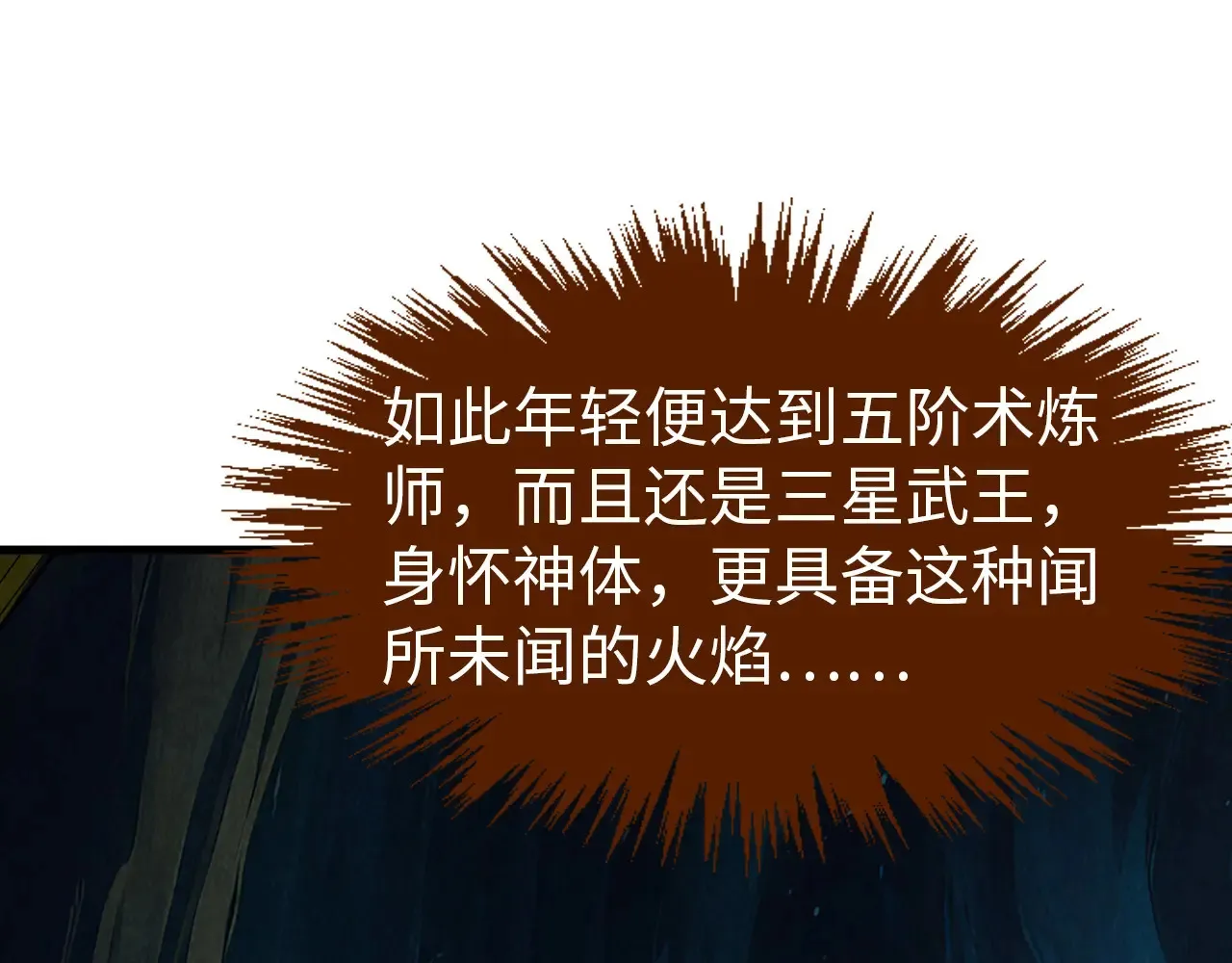 第300话 海北飞的试探133