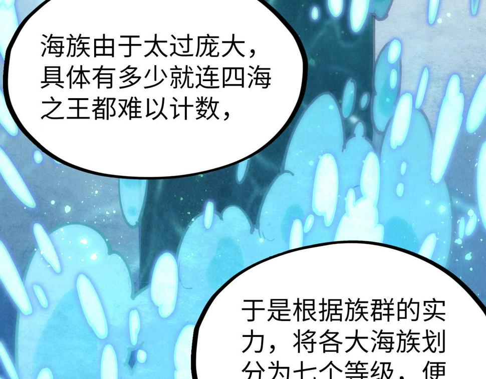 第178话 火鱼族92