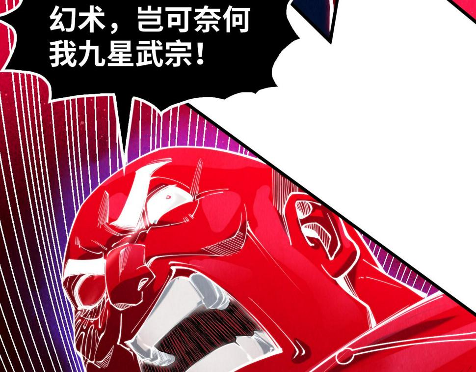 第177话 彩虹迷雾76