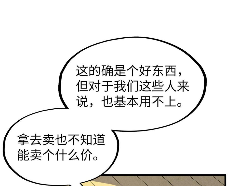 第175话 出让份额83