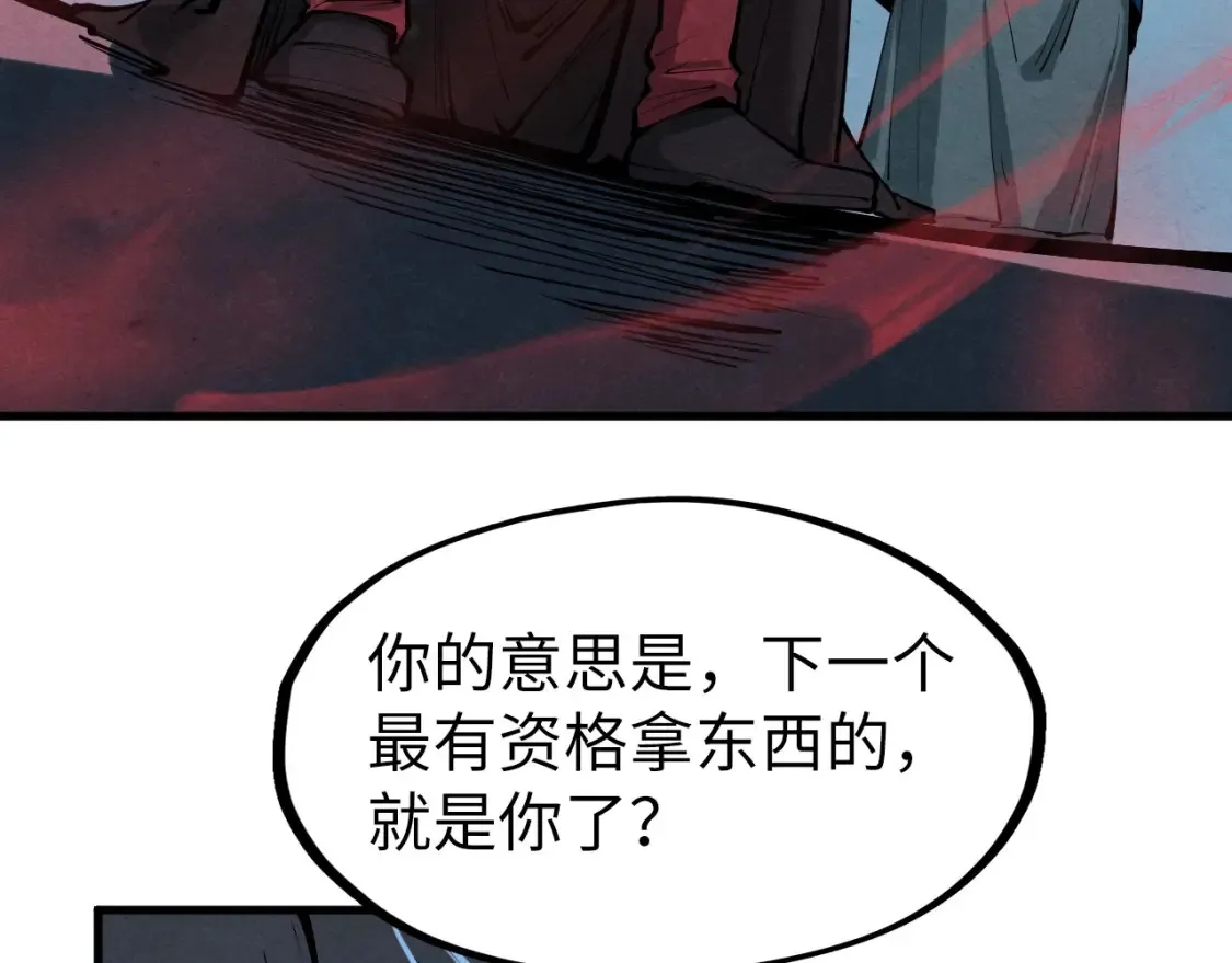第270话 九阶玄器，凭本事拿79