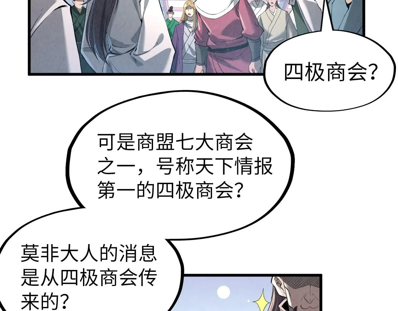 第218话 梦白突破127