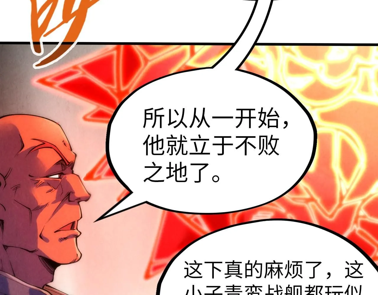 第215话 出尔反尔132