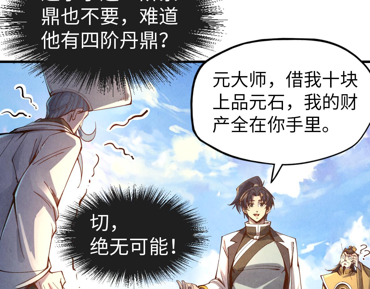 第111话 爆丹92