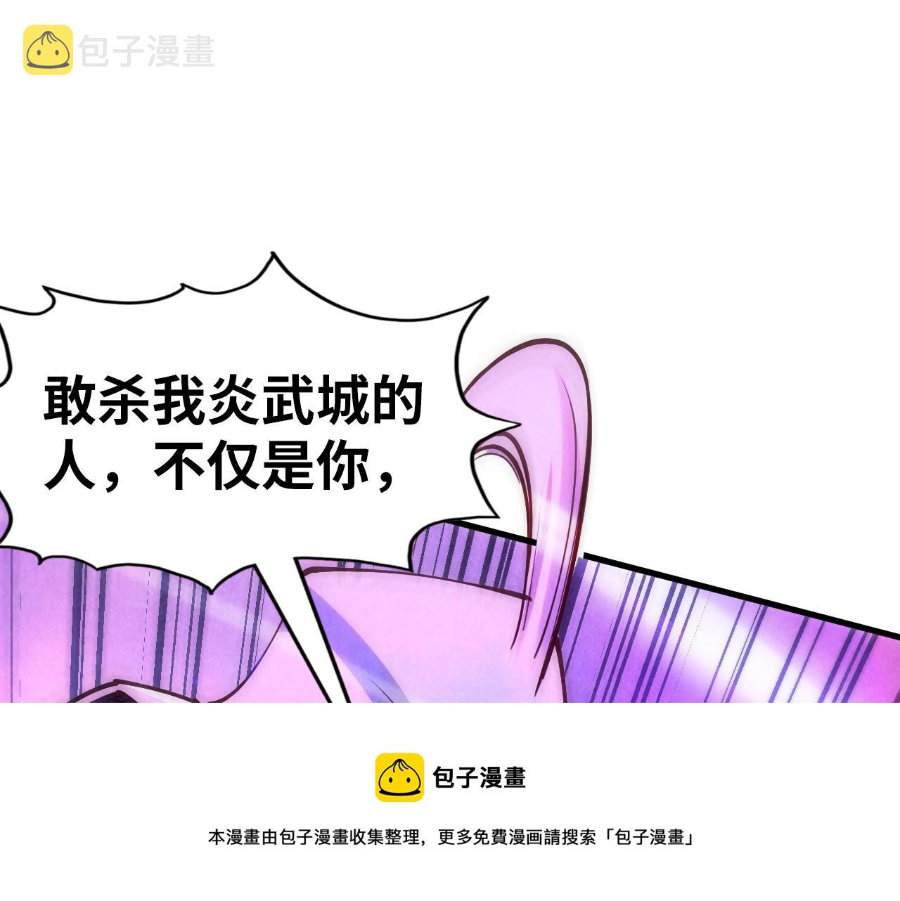 第150话 大战武宗49