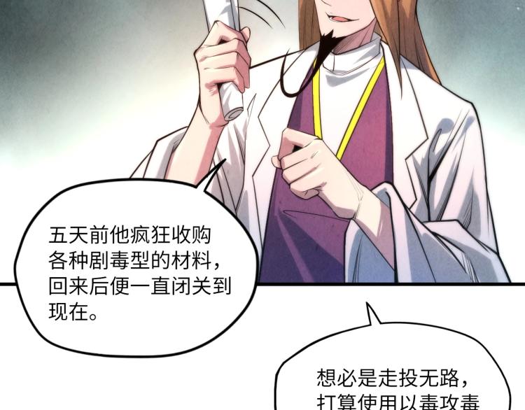 第15话 洛云裳突破94