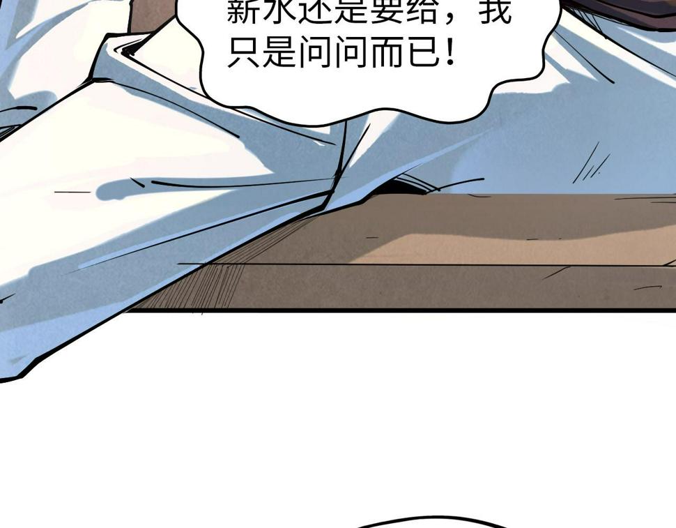 第167话 段越106