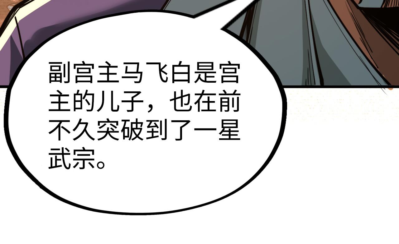 第149话 强敌15