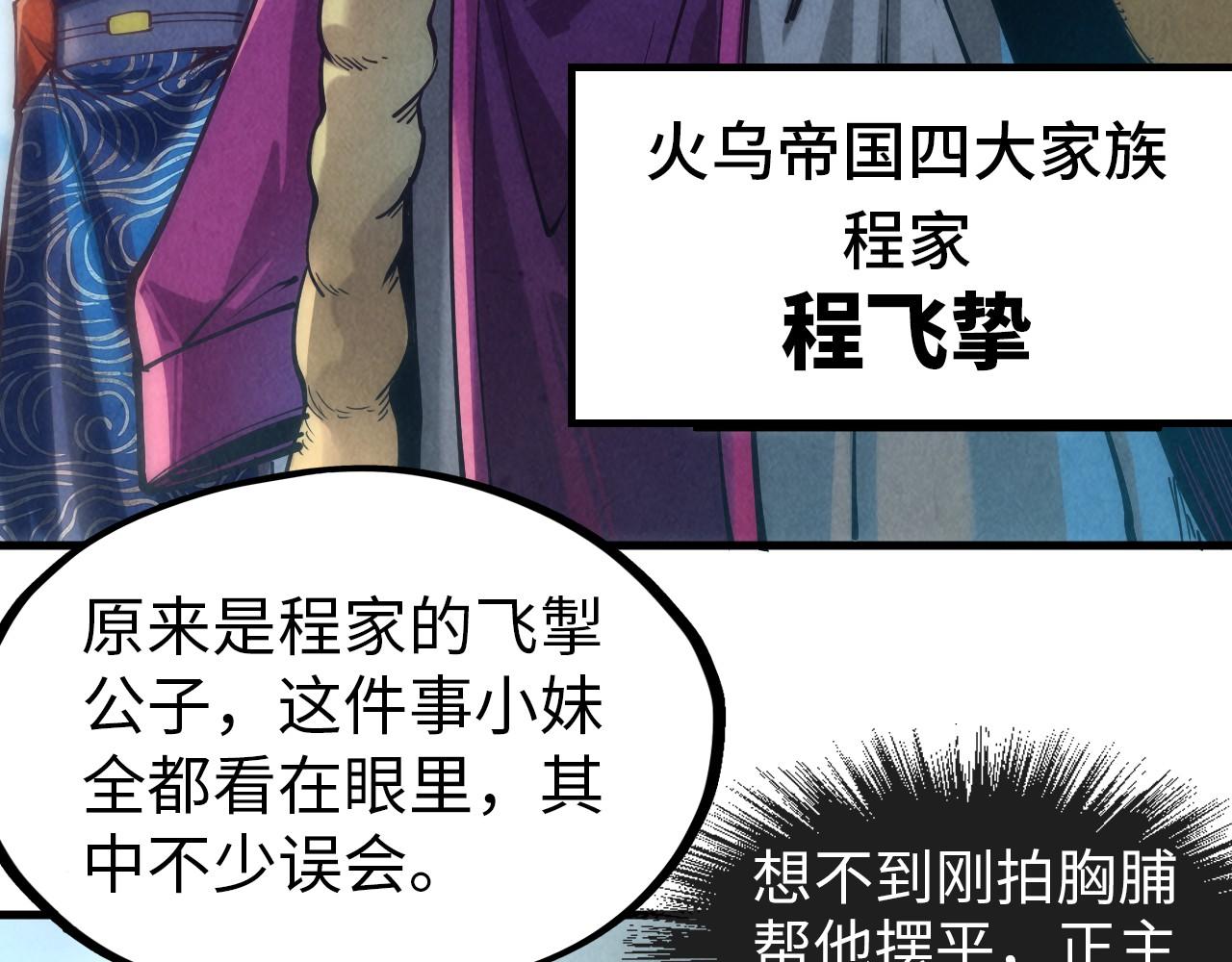第124话 丁玲儿83