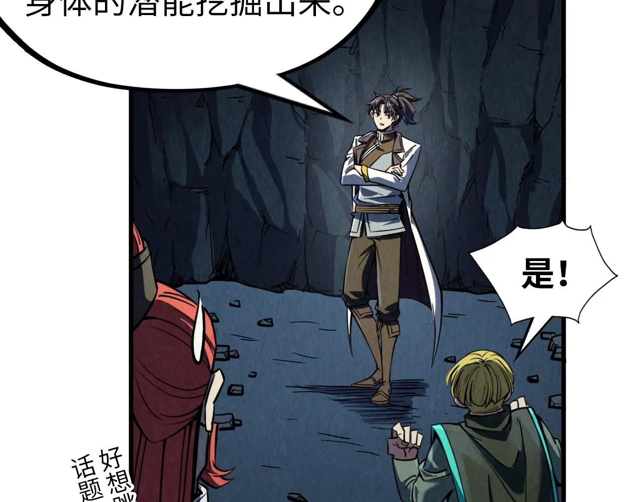 第218话 梦白突破80