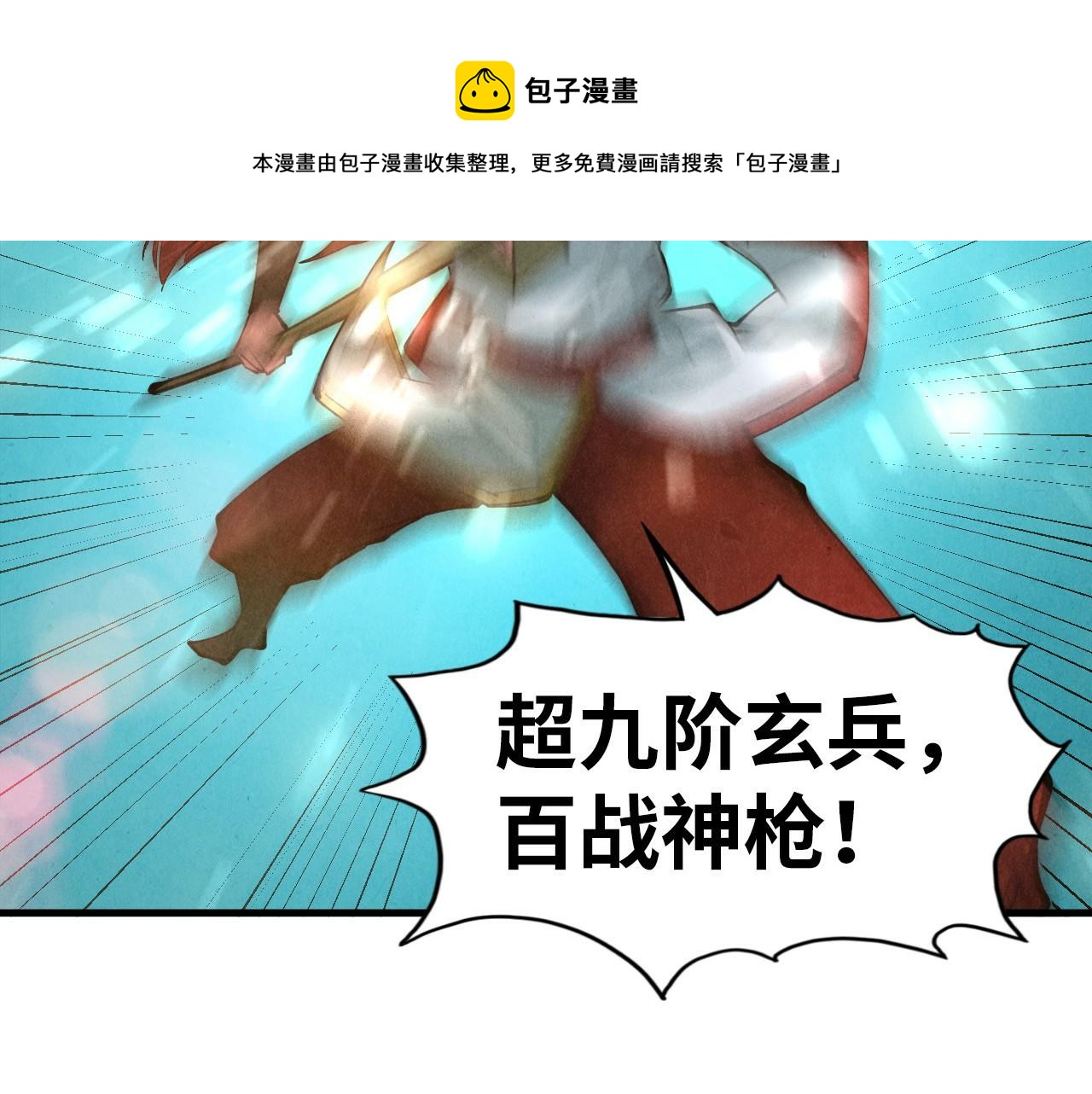 第48话 红颜为谁舞一曲35