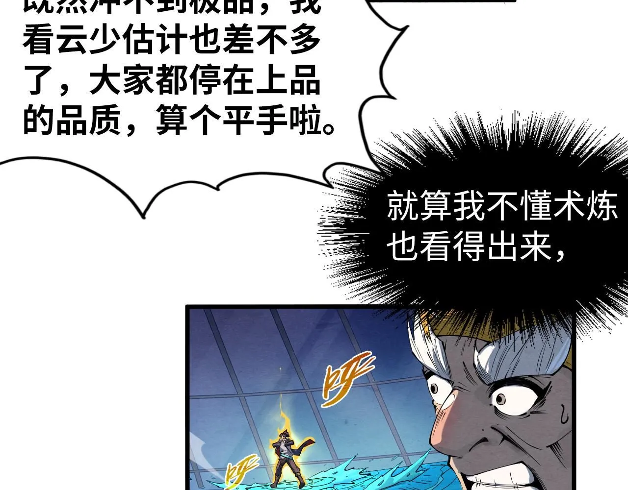 第230话 竟是故人81