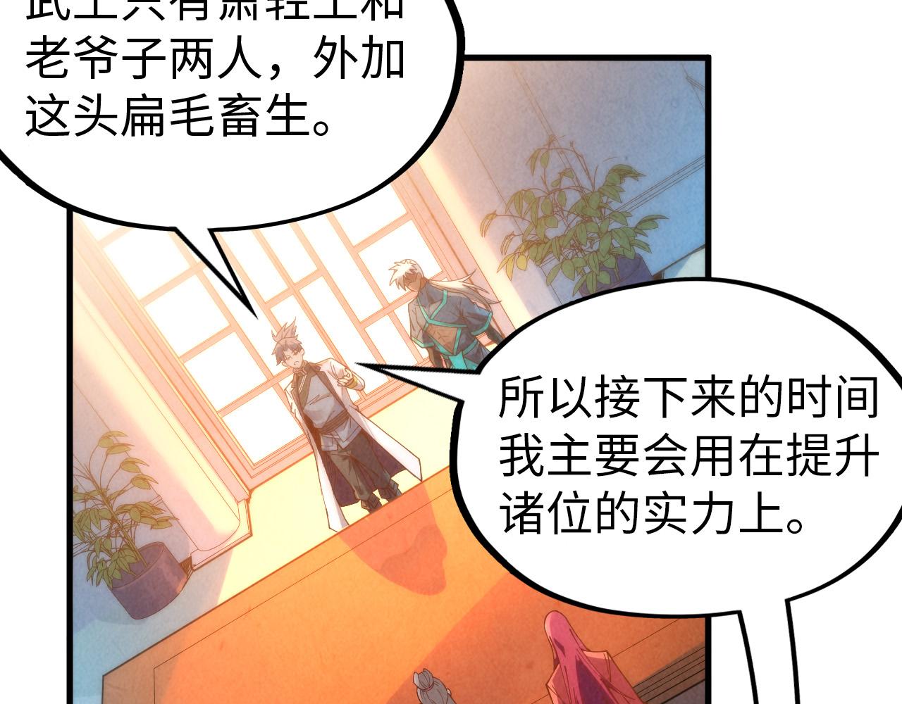 第142话 核心成员33