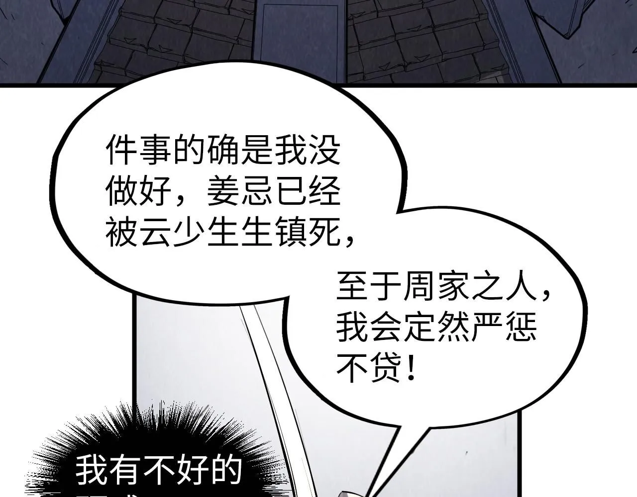 第226话 让冷星波来咬我啊！63