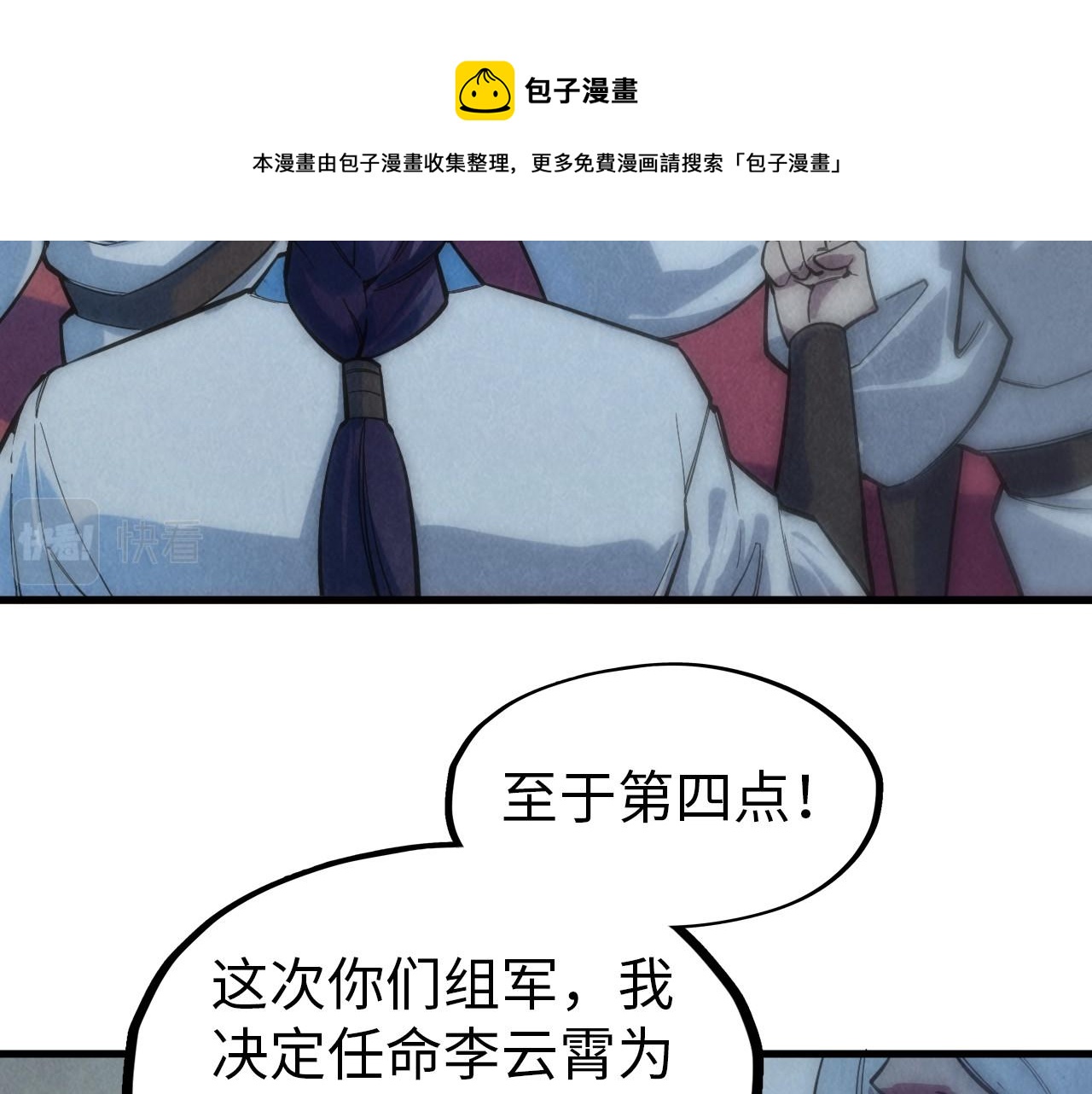 第77话 报名116