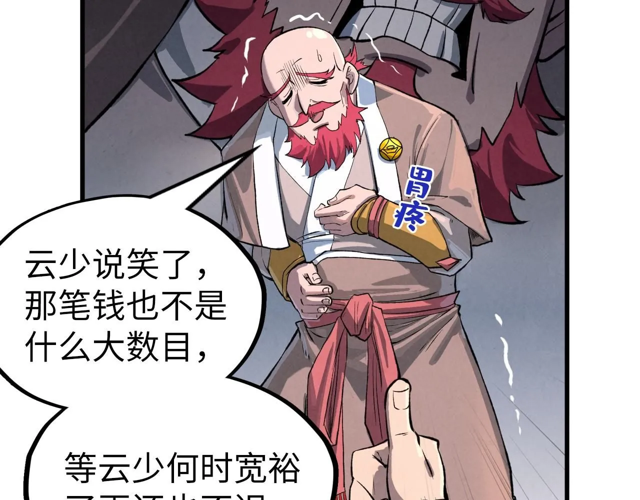 第227话 半路打劫36