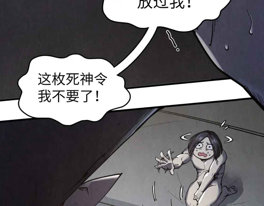 万古289话 收账8