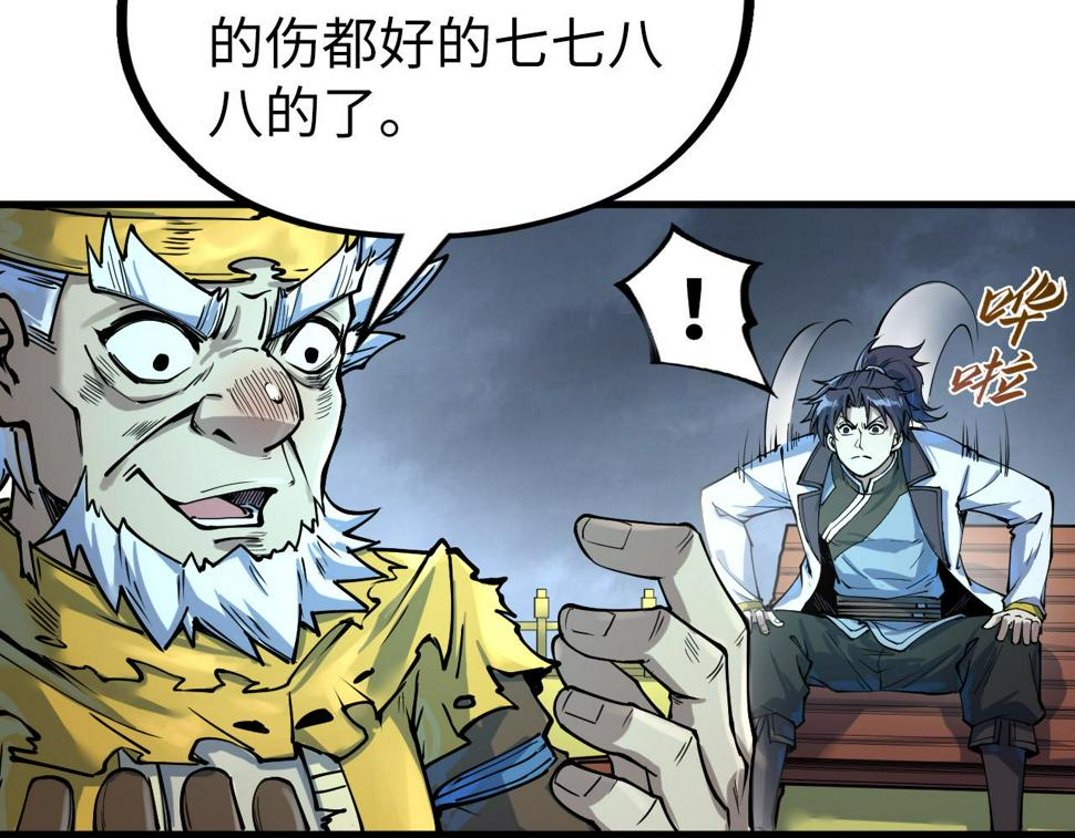 第176话 横生意外56
