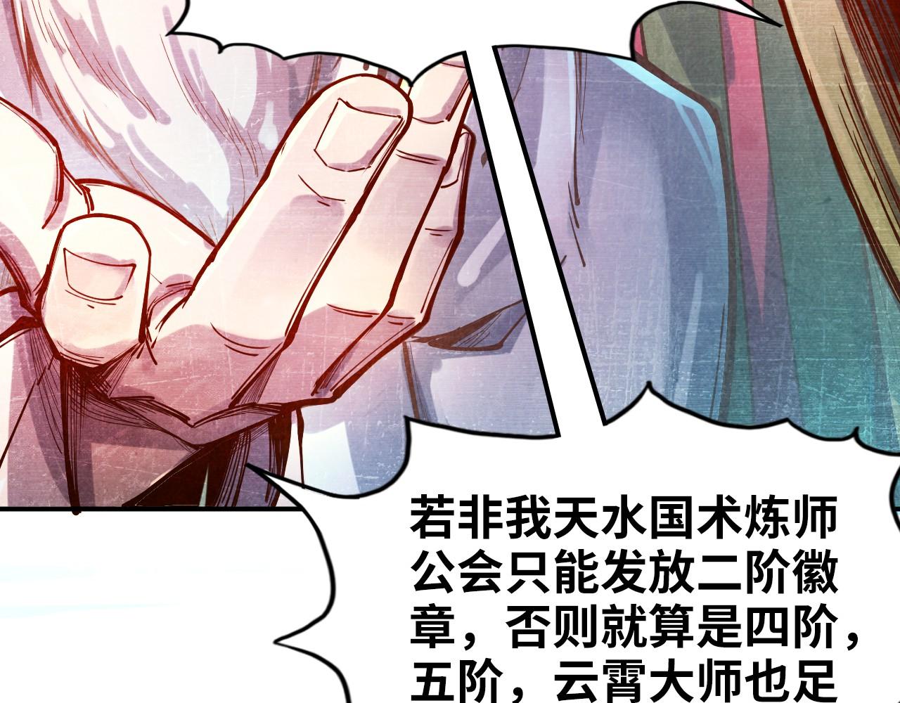 第110话 比试31
