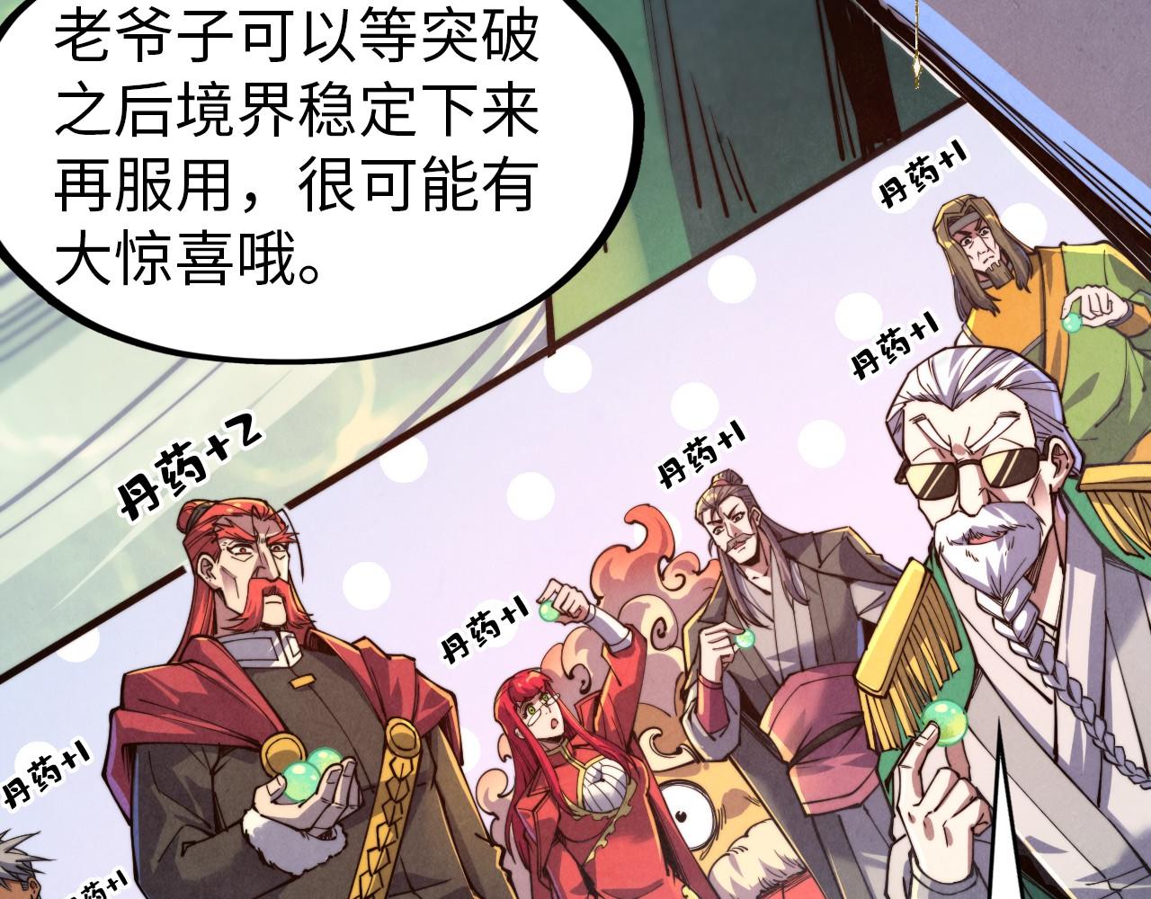第144话 连破三星43