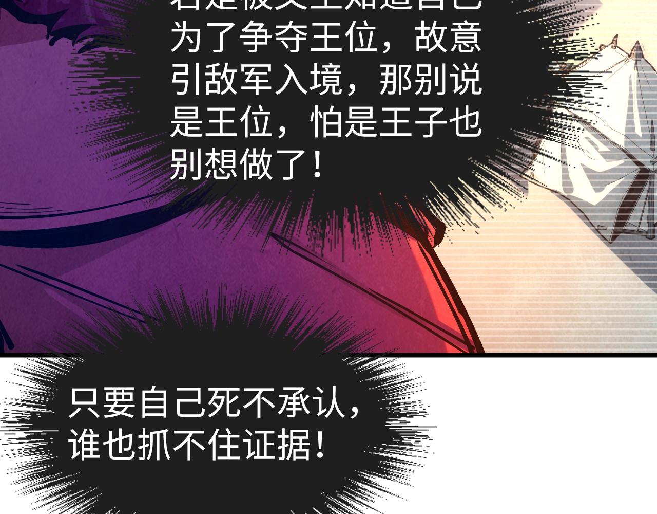 第76话 活活气死71
