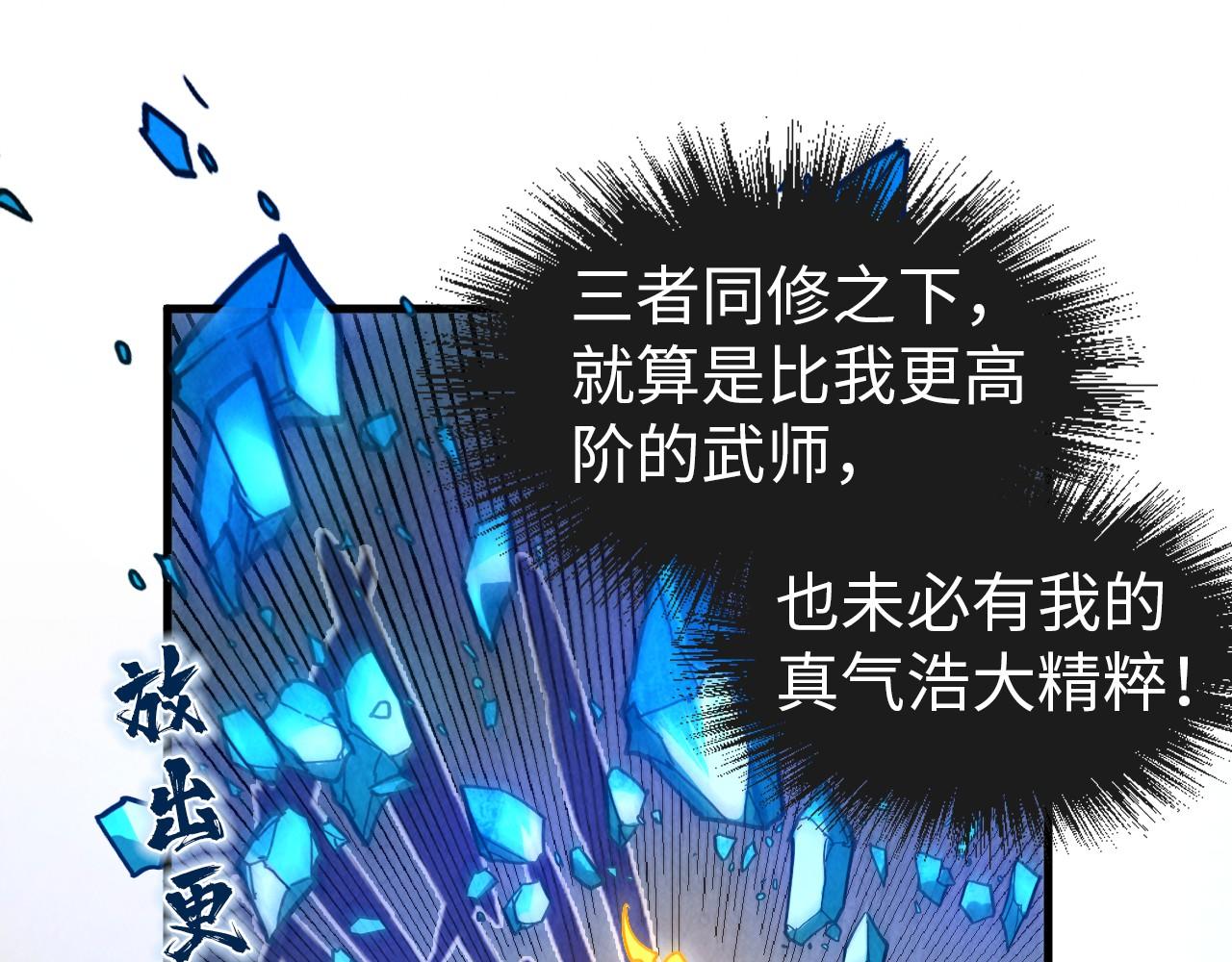 第73话 灵魂显影105