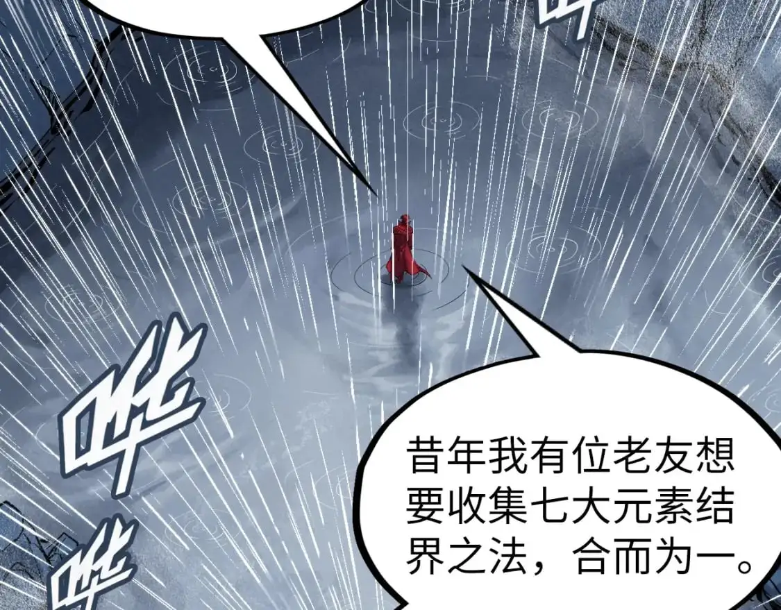 第237话 雨之结界58