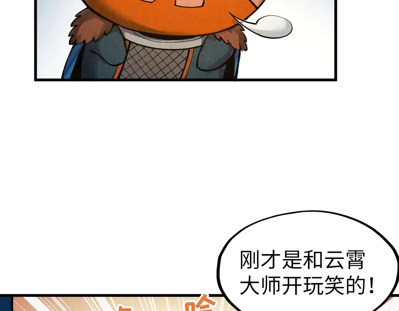 第301话 第八队102