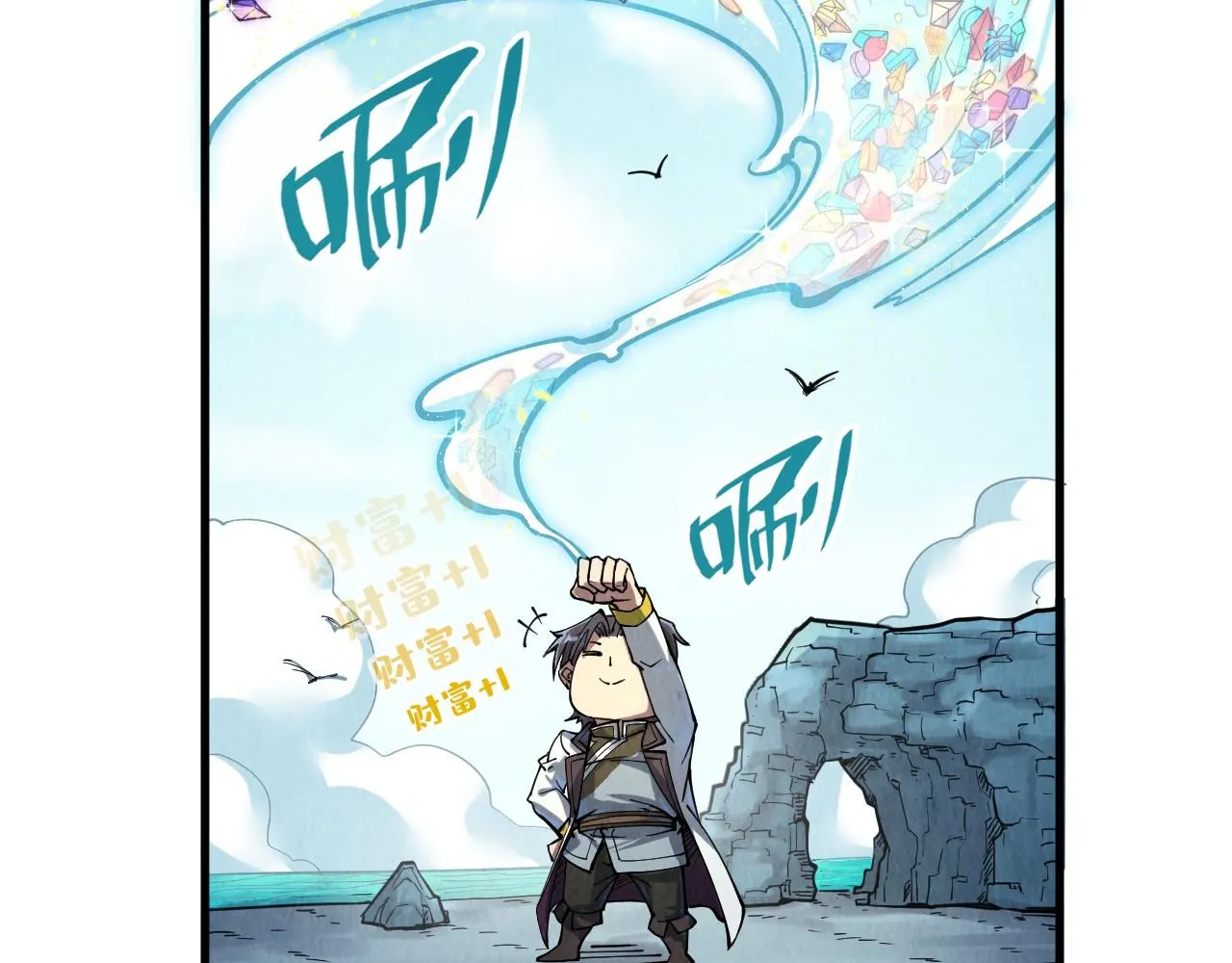 第192话 粉色晶尘33