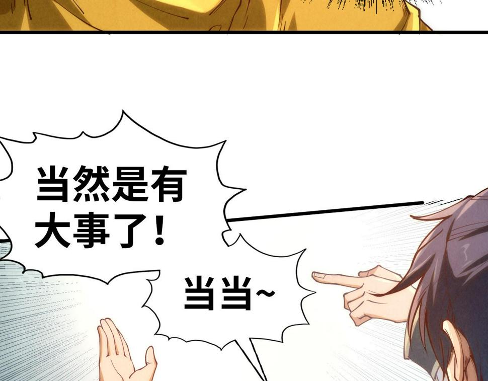 第170话 马文笛95