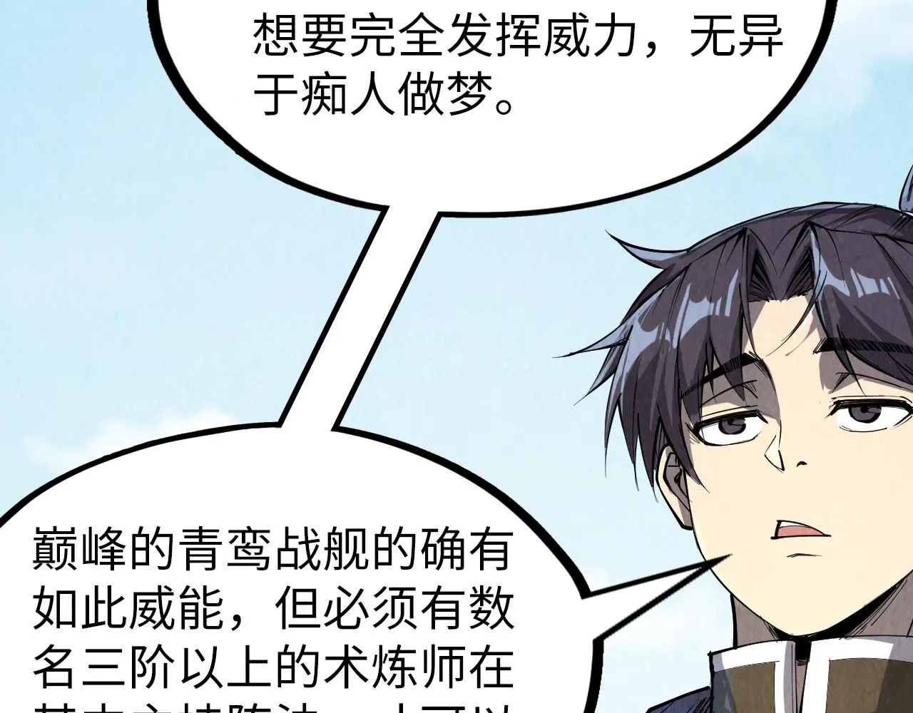 第194话 回到青海镇157