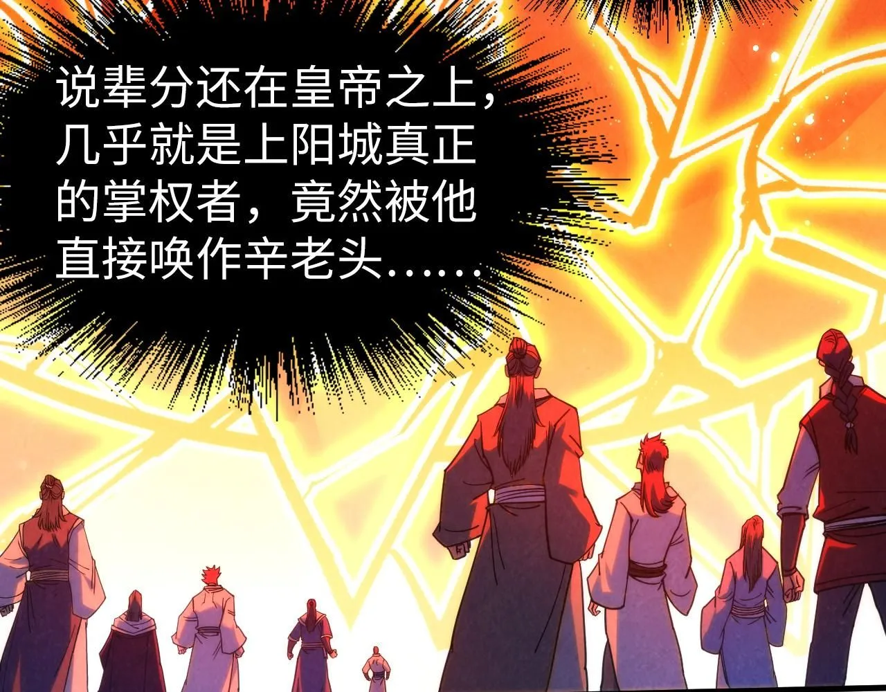 第215话 出尔反尔91