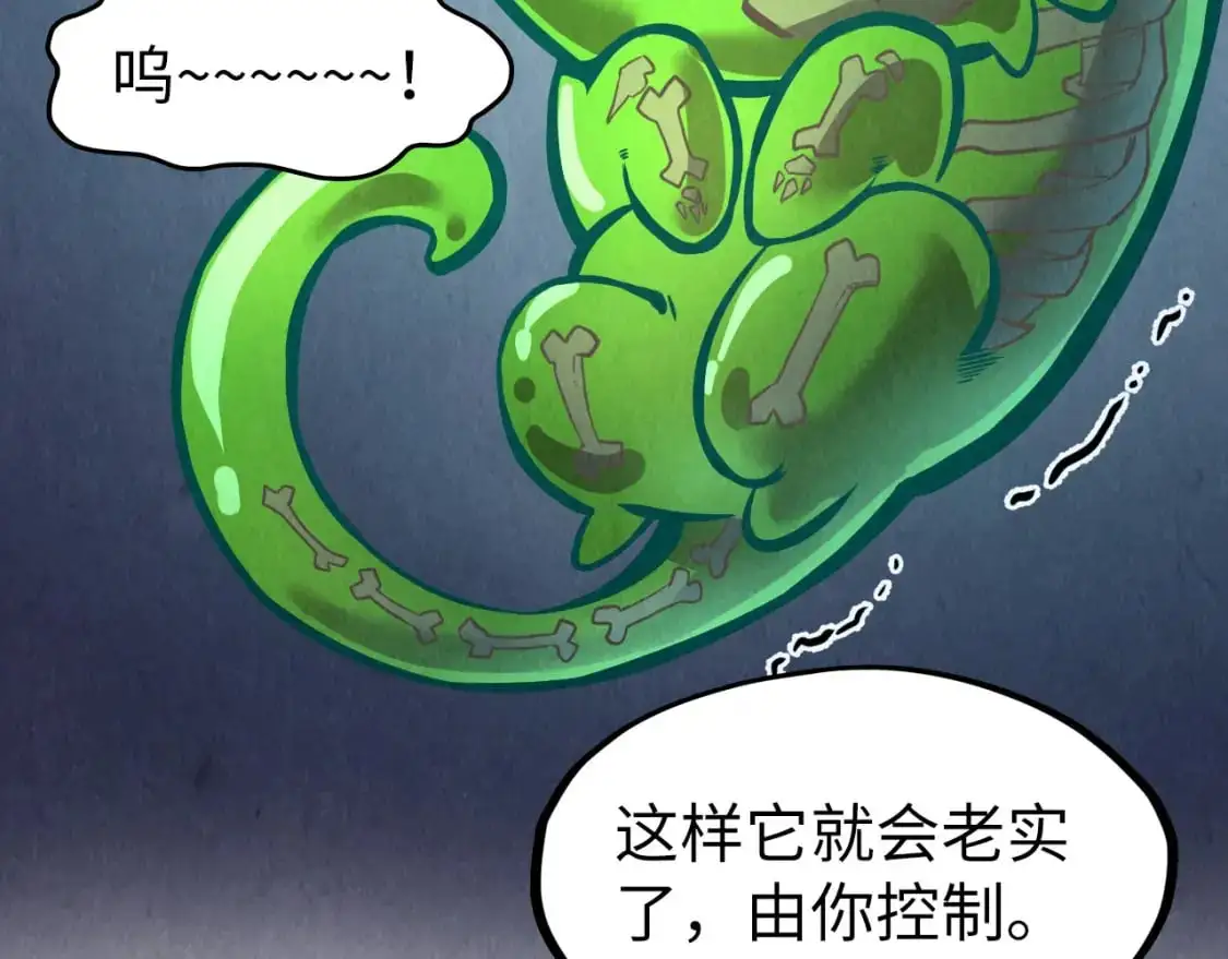 第254话 绿色小妖与石兽58