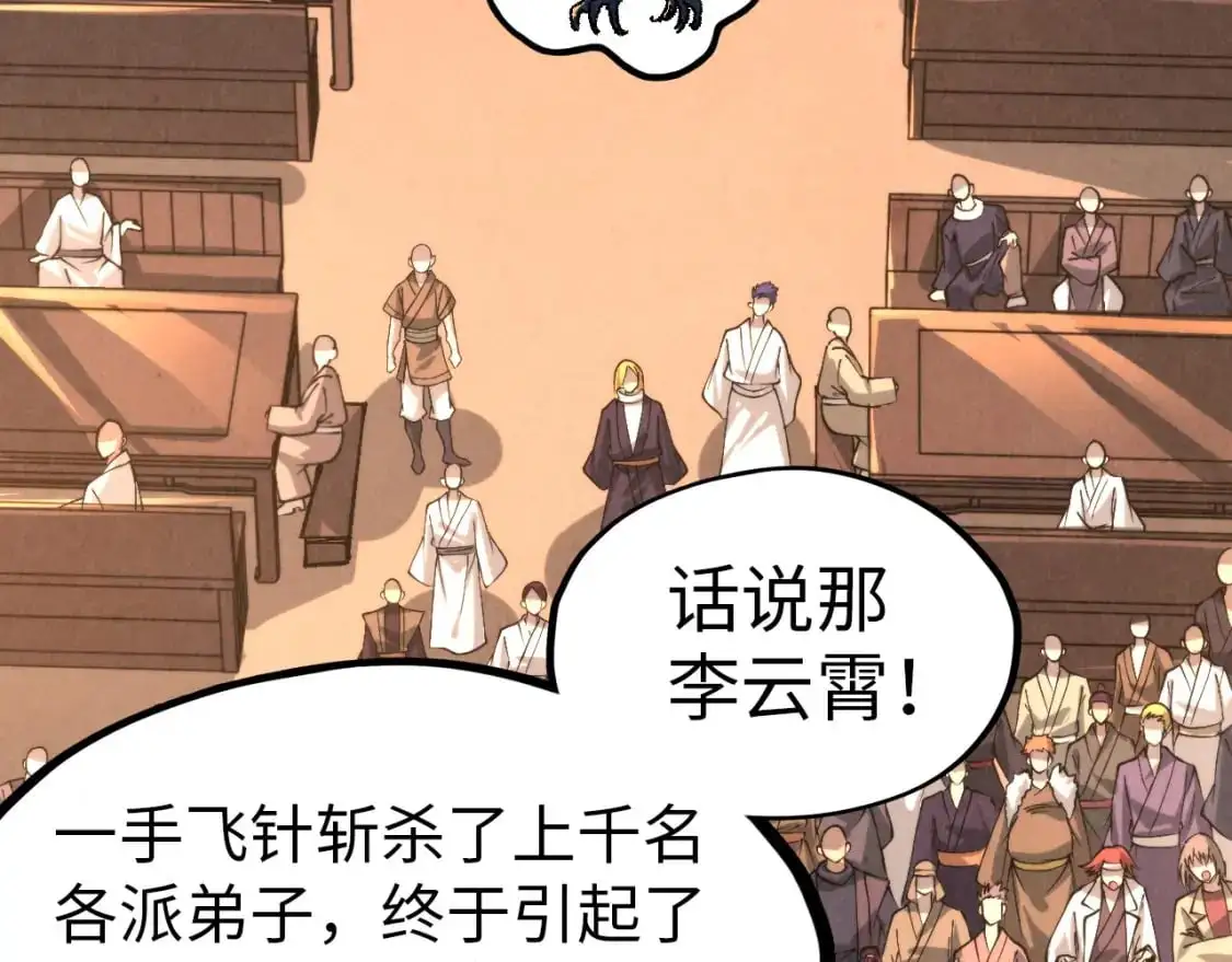 第245话 茶馆风波11