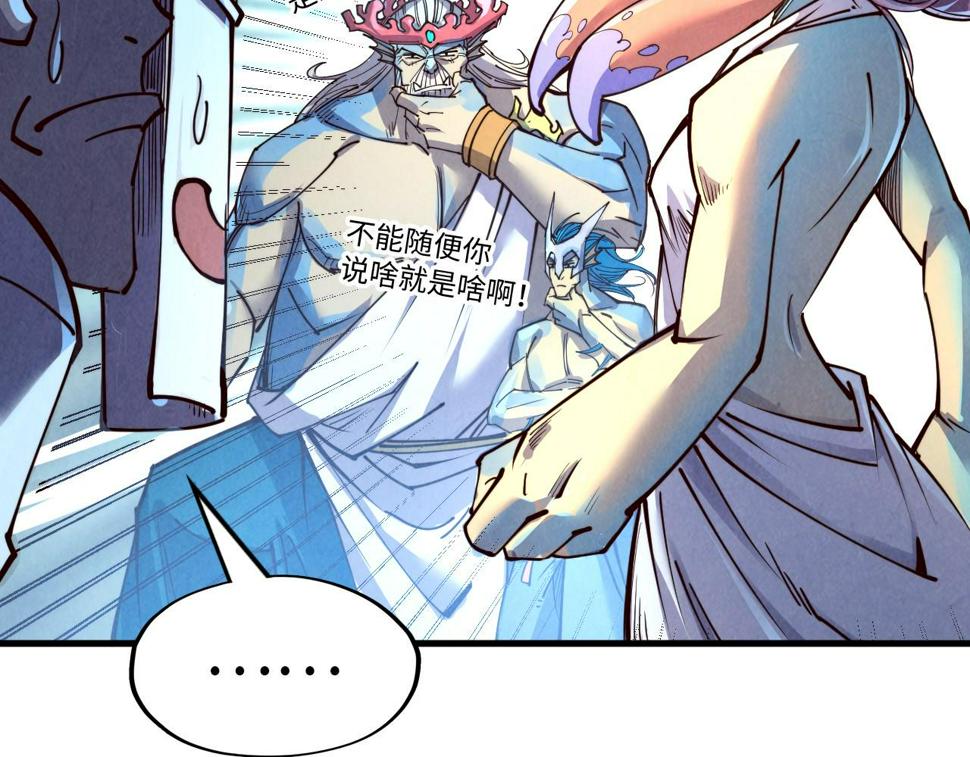第180话 螠蛏族的来历96