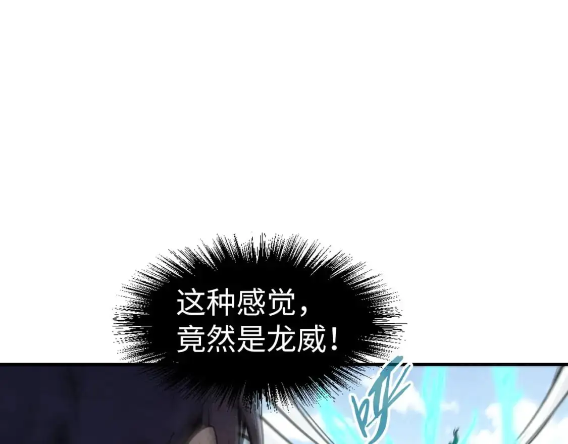 第240话 龙之血脉93