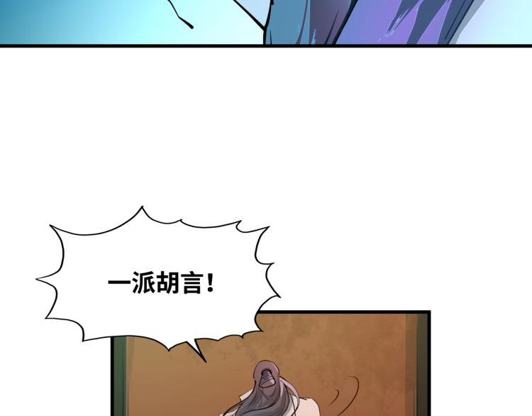第2话 术炼师工会53