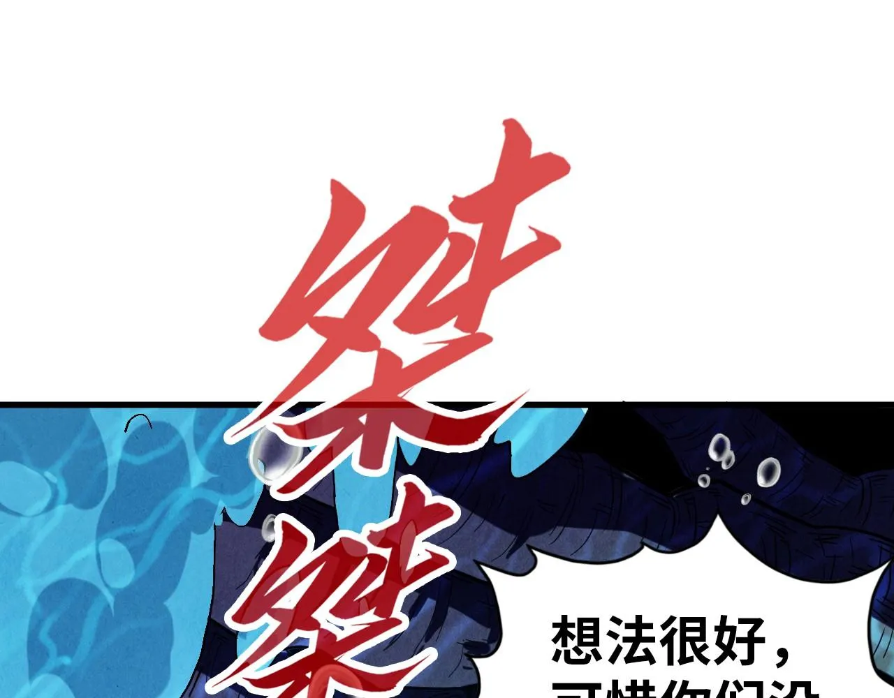 第183话 族长出手37