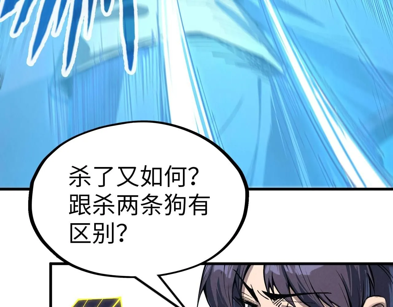 第225话 挥手镇压105