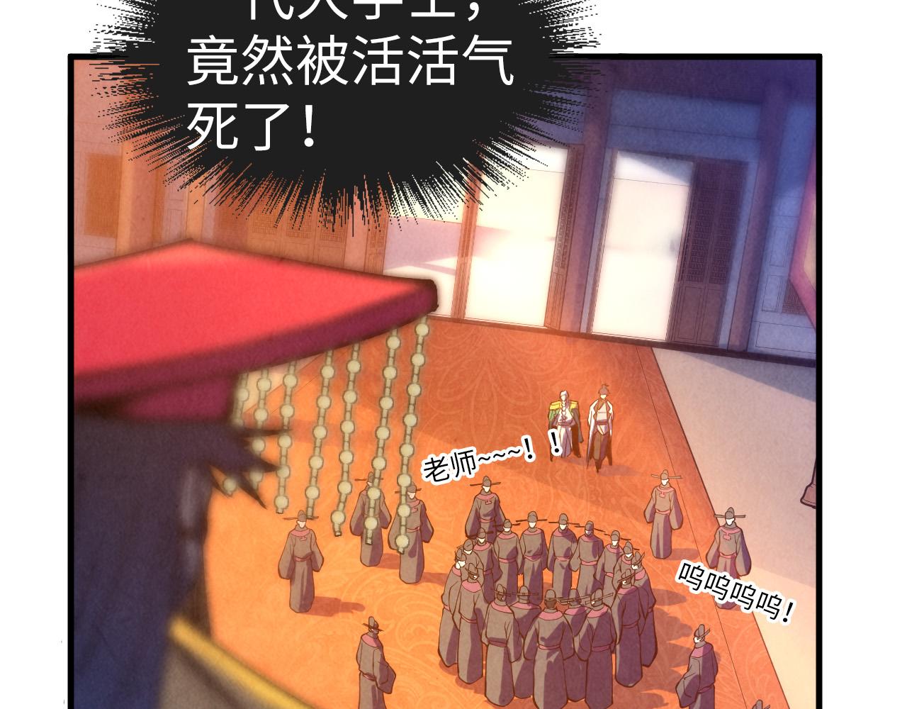 第76话 活活气死37