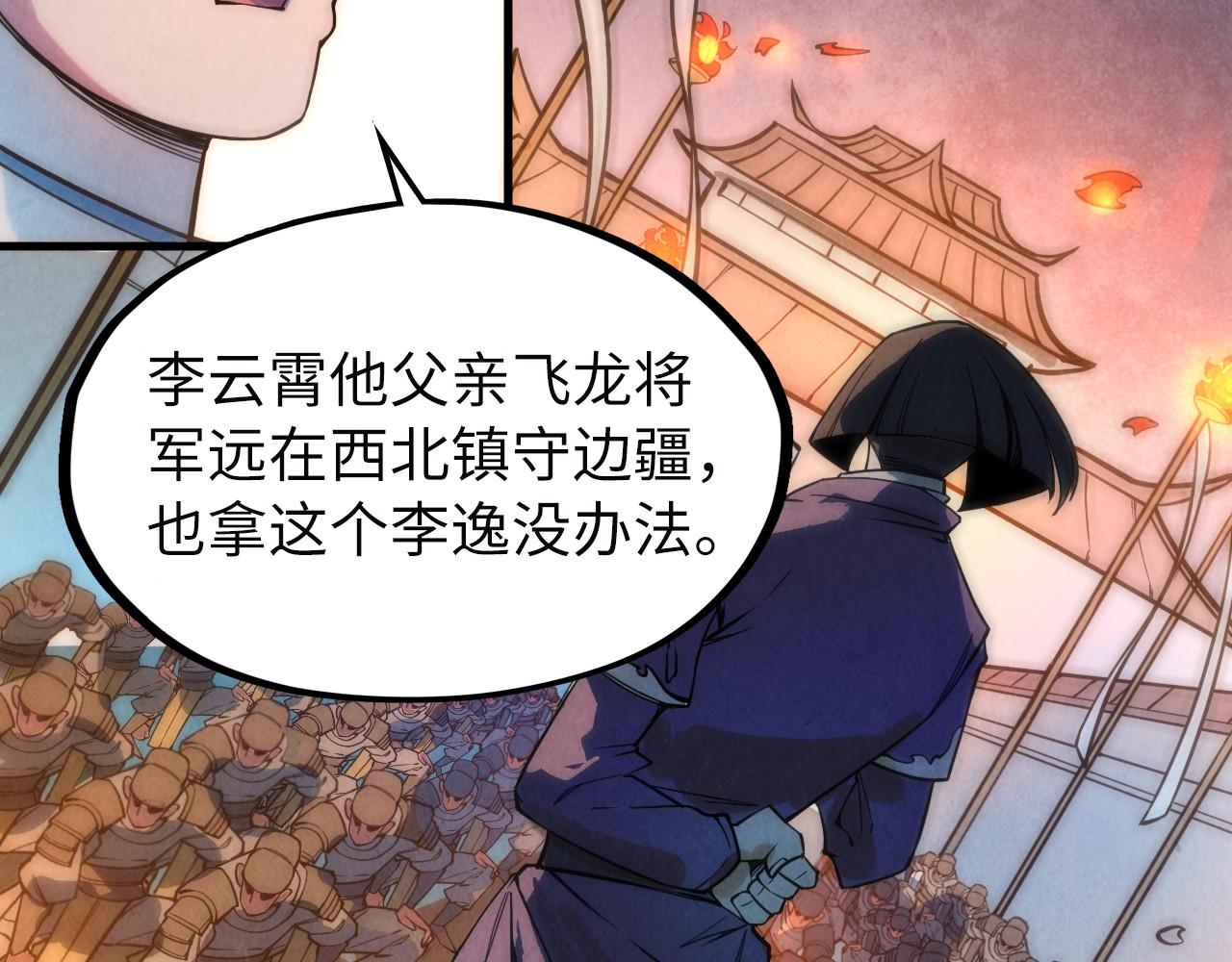 第35话 大风将起81