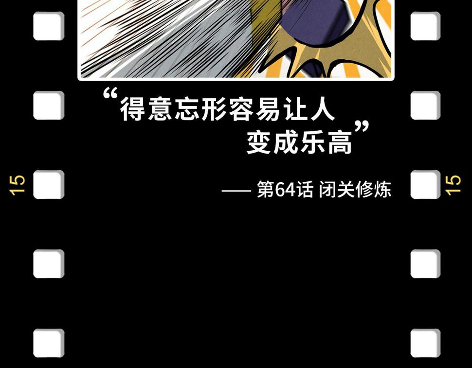 第174话 鼎收紫蛟153